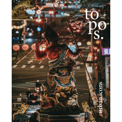 topos 133 | urban icons